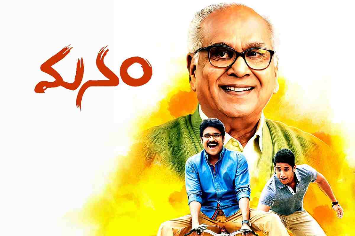 Watch Manam Full Movie Online for Free - Technologyify