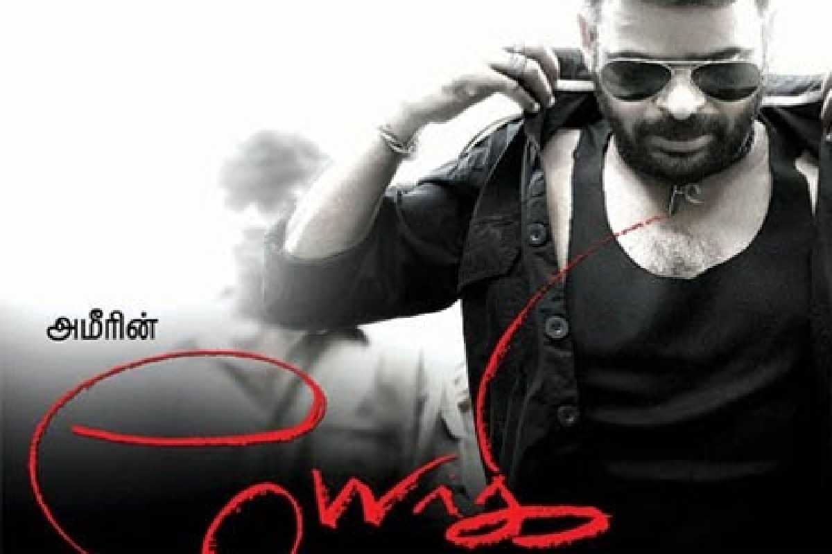 Yogi Tamil Full Movie Download and Watch - Technologyify